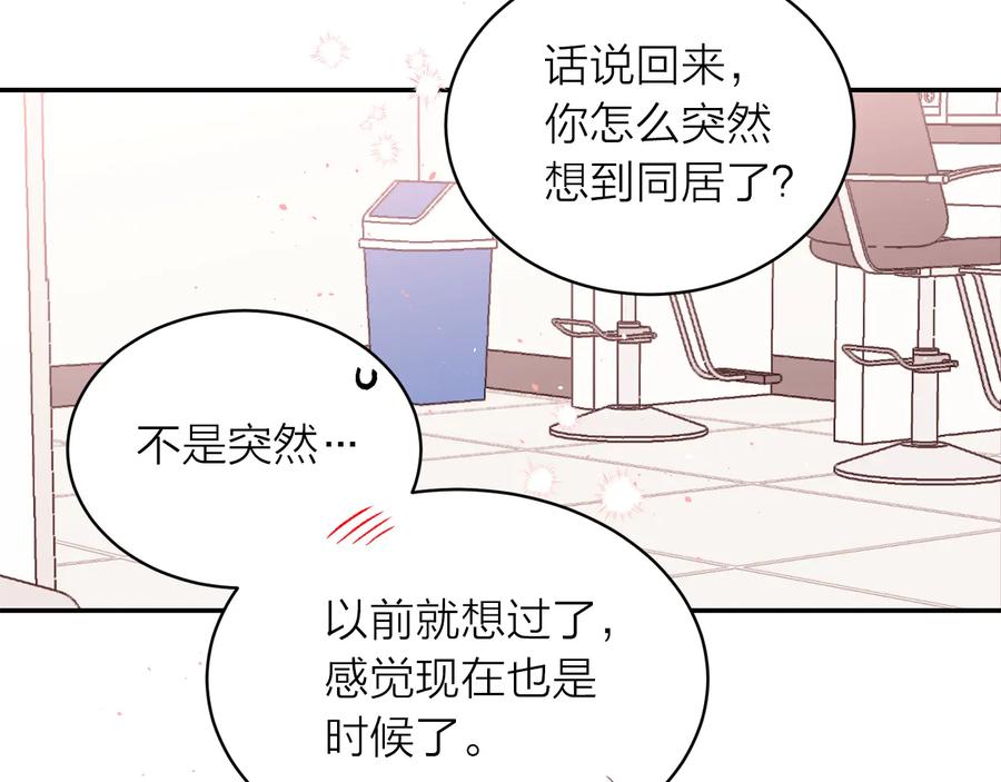 第23话求婚计划-别离我太近-RISA LISA（第24张）