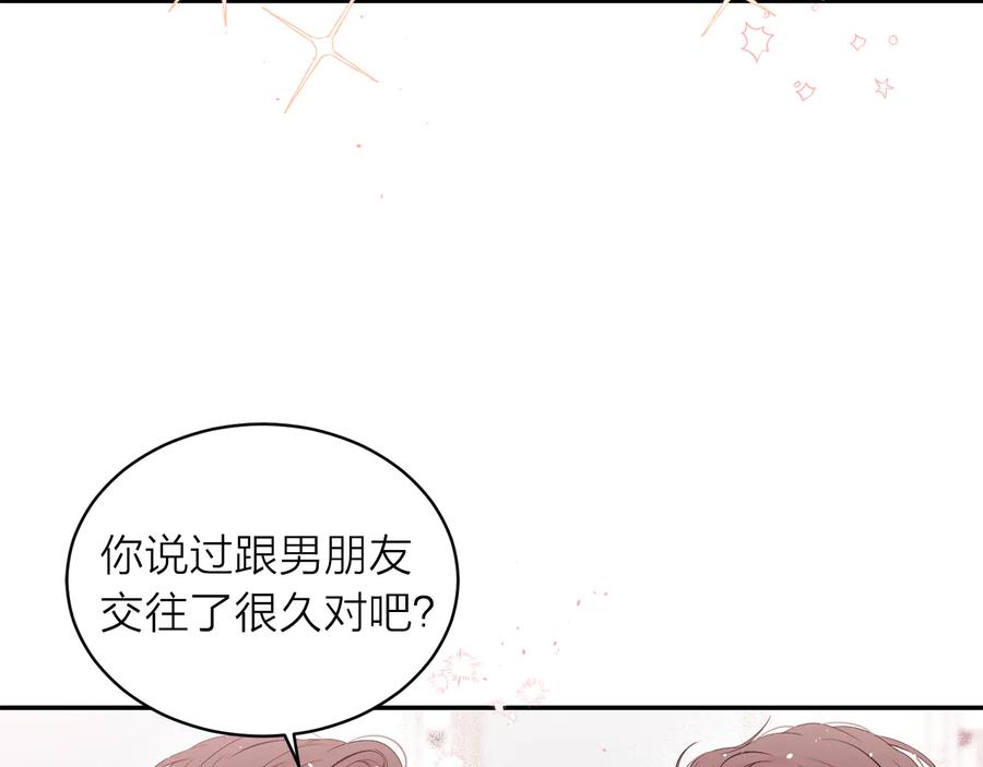 第23话求婚计划-别离我太近-RISA LISA（第12张）