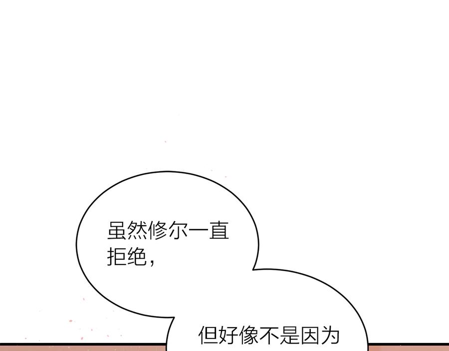 第23话求婚计划-别离我太近-RISA LISA（第28张）