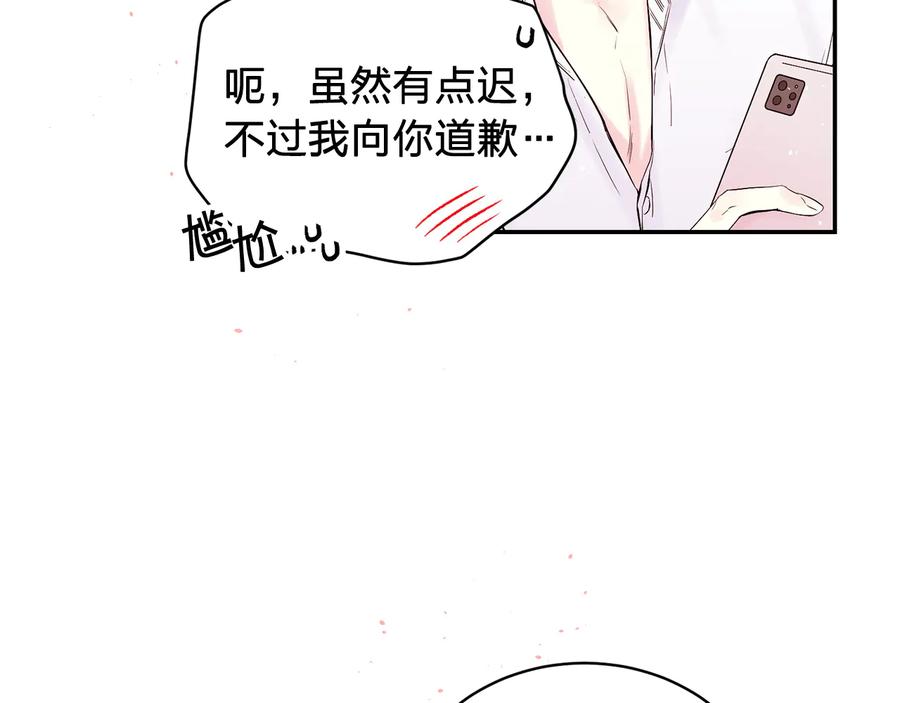 第23话求婚计划-别离我太近-RISA LISA（第23张）