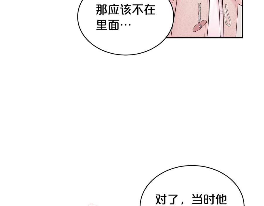 第24话特别惊喜-别离我太近-RISA LISA（第11张）