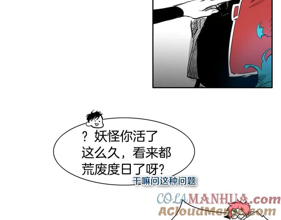 第94话我，会变强！-泛泛之辈-OH SOT（第16张）