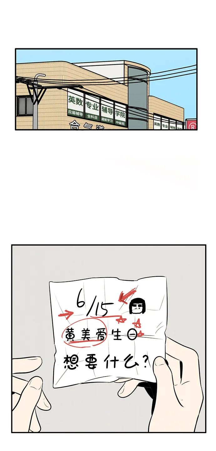 第94话-世纪末青苹果补习班-纯kki（第10张）