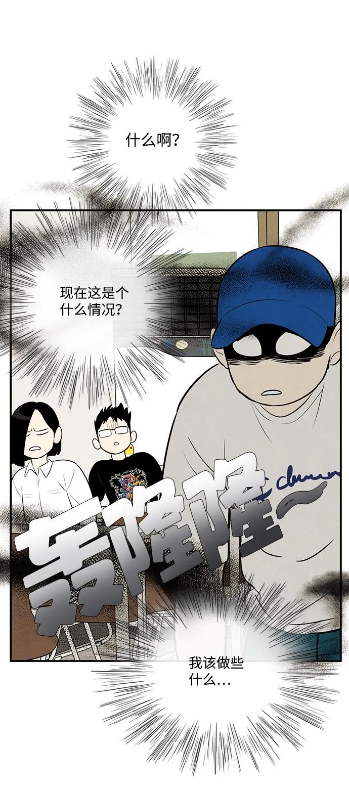 第94话-世纪末青苹果补习班-纯kki（第16张）