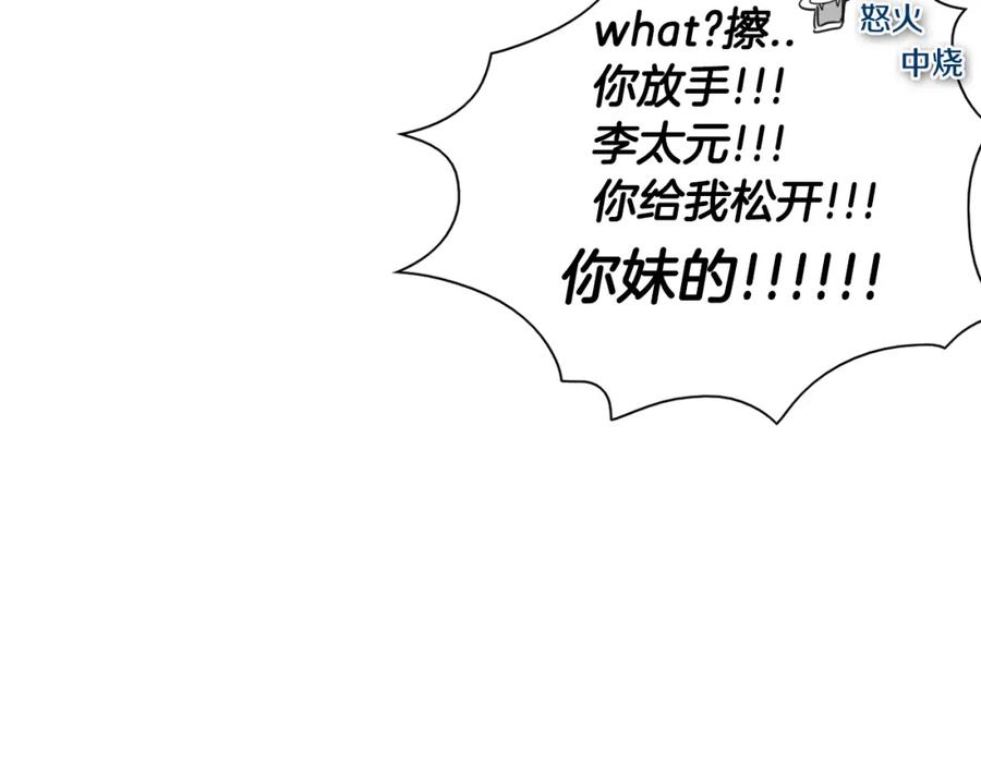 第94话我，会变强！-泛泛之辈-OH SOT（第17张）