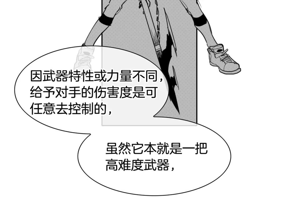 第94话我，会变强！-泛泛之辈-OH SOT（第21张）