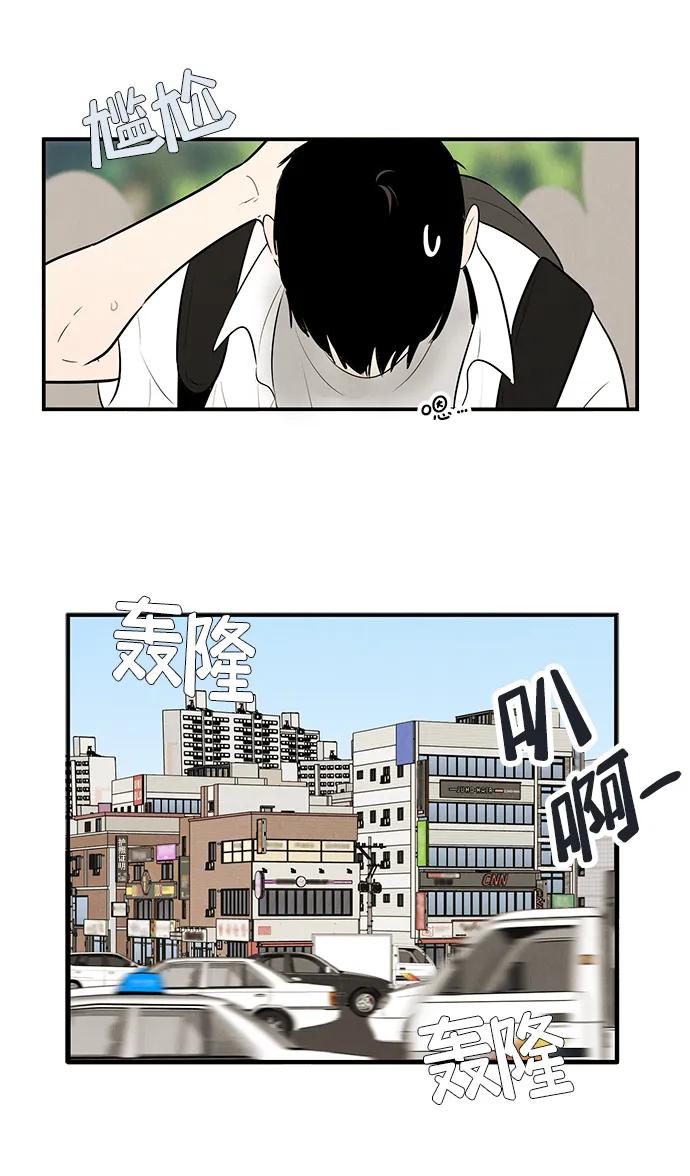 第94话-世纪末青苹果补习班-纯kki（第7张）