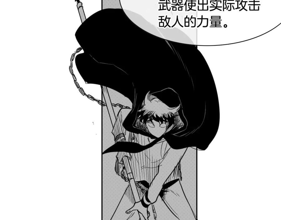 第94话我，会变强！-泛泛之辈-OH SOT（第20张）