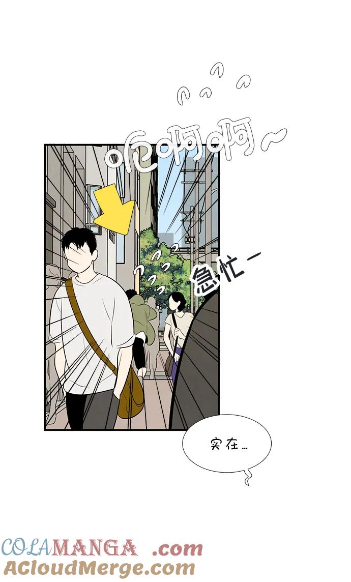 第94话-世纪末青苹果补习班-纯kki（第5张）