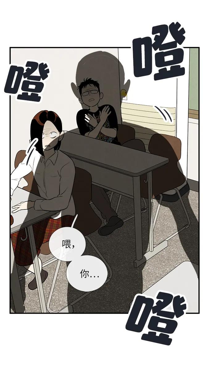 第94话-世纪末青苹果补习班-纯kki（第23张）