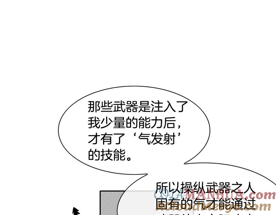 第94话我，会变强！-泛泛之辈-OH SOT（第19张）