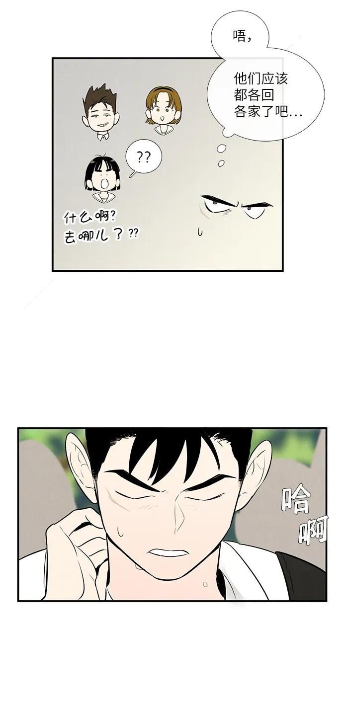 第94话-世纪末青苹果补习班-纯kki（第8张）