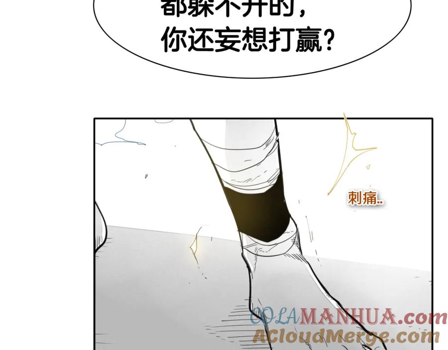 第94话我，会变强！-泛泛之辈-OH SOT（第25张）