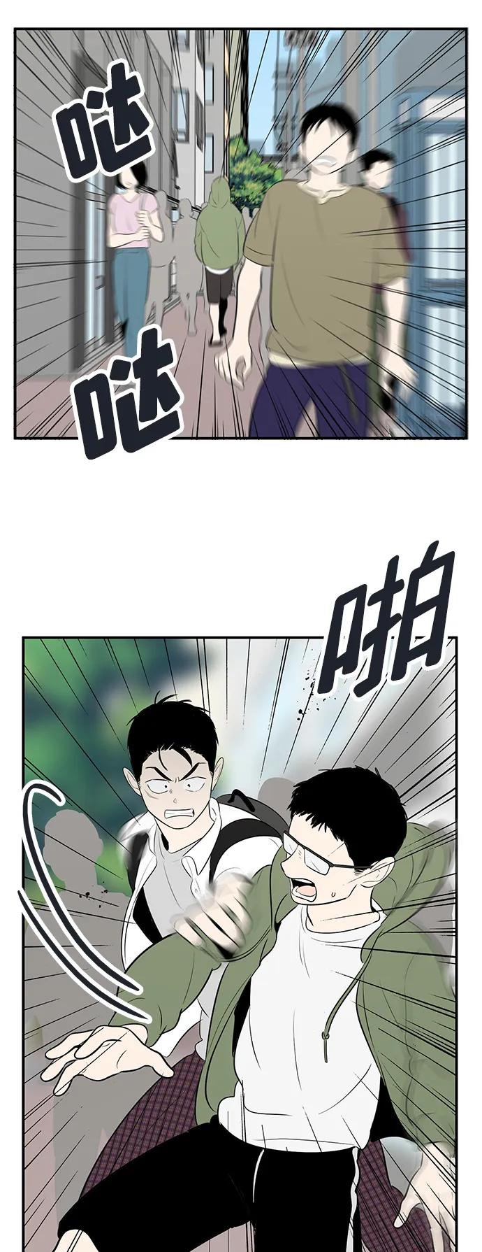 第94话-世纪末青苹果补习班-纯kki（第3张）