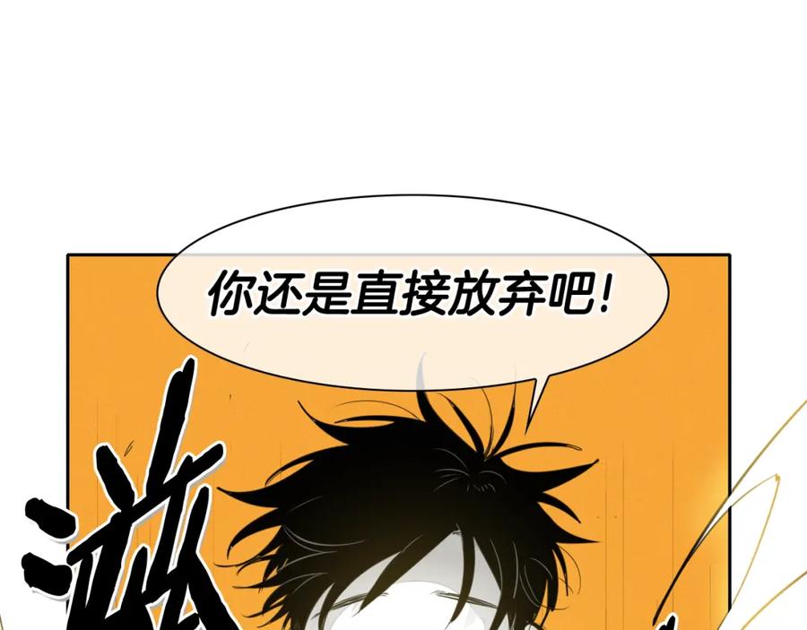 第94话我，会变强！-泛泛之辈-OH SOT（第27张）