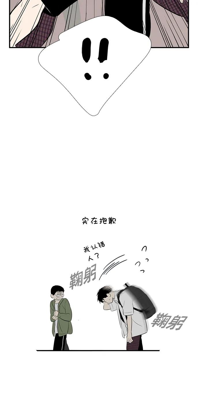 第94话-世纪末青苹果补习班-纯kki（第4张）