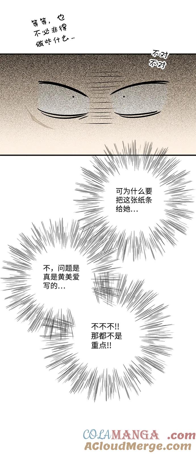 第94话-世纪末青苹果补习班-纯kki（第17张）