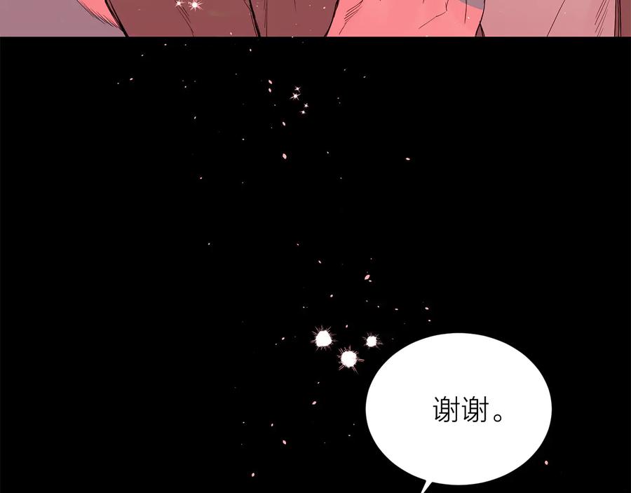 第28话学会爱-别离我太近-RISA LISA（第15张）