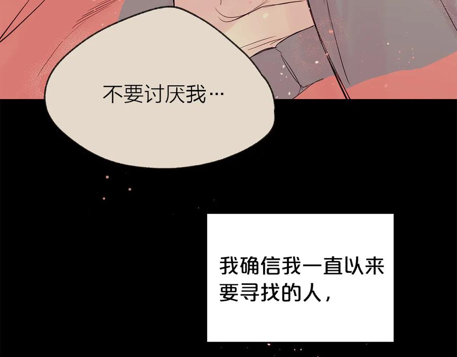 第28话学会爱-别离我太近-RISA LISA（第8张）