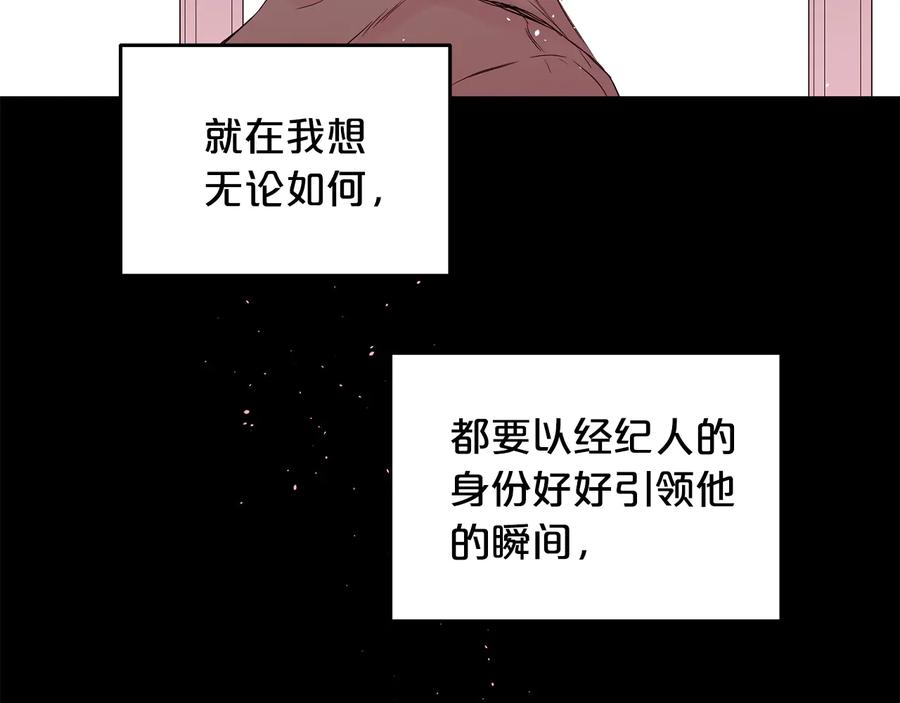 第28话学会爱-别离我太近-RISA LISA（第11张）