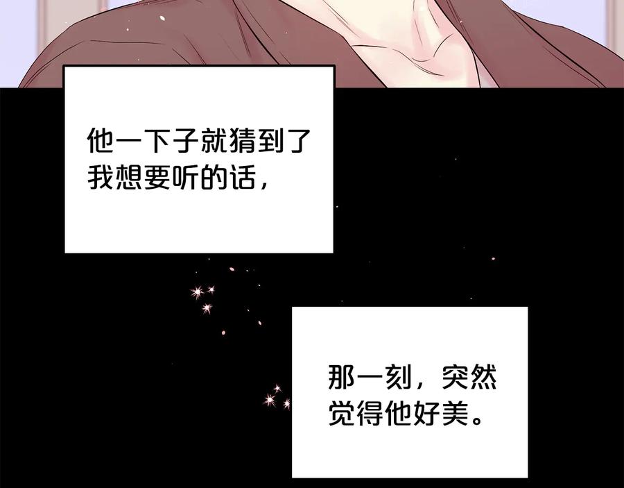 第28话学会爱-别离我太近-RISA LISA（第19张）