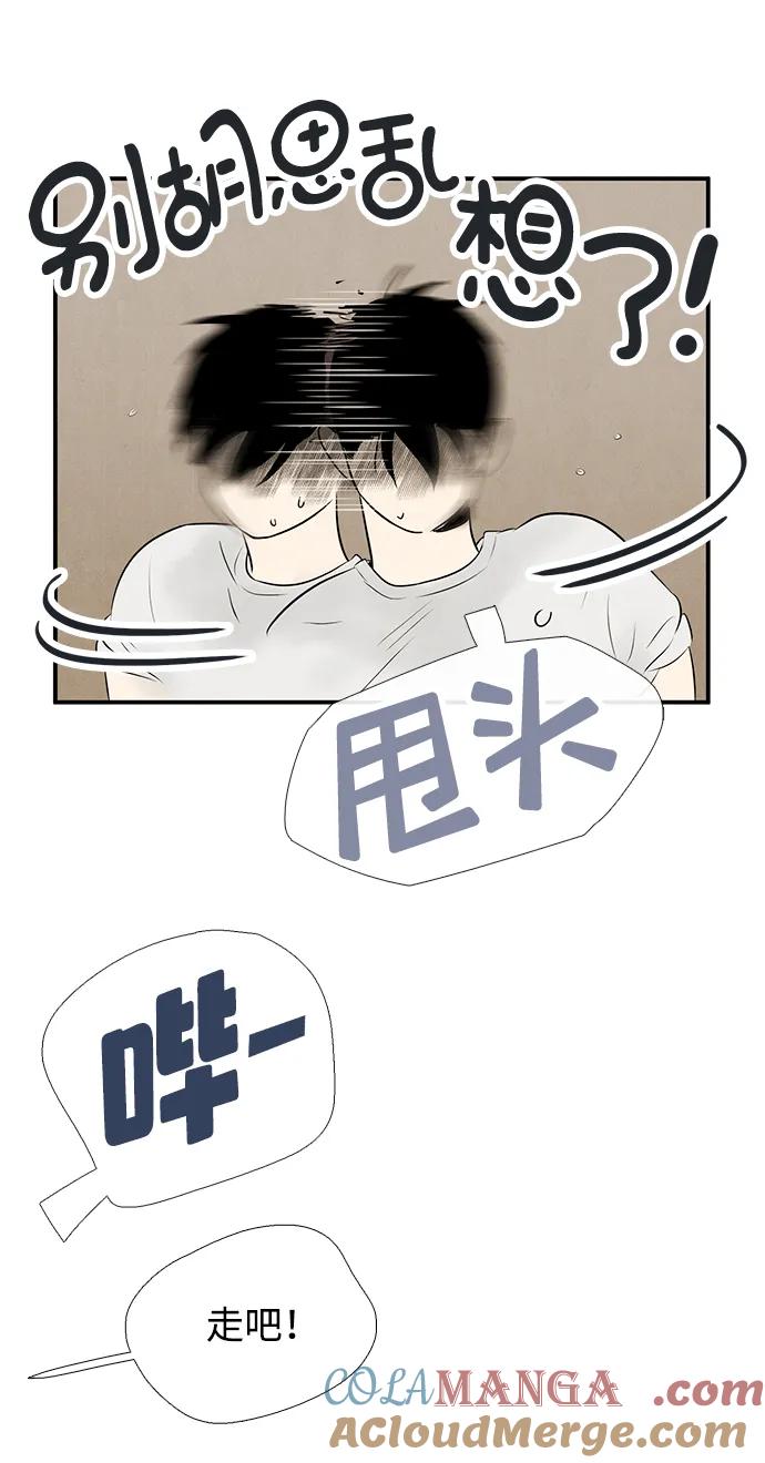 第99话-世纪末青苹果补习班-纯kki（第21张）
