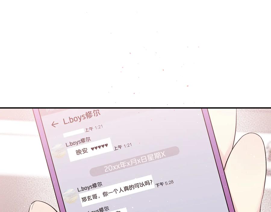 完结篇牵起你的手-别离我太近-RISA LISA（第15张）