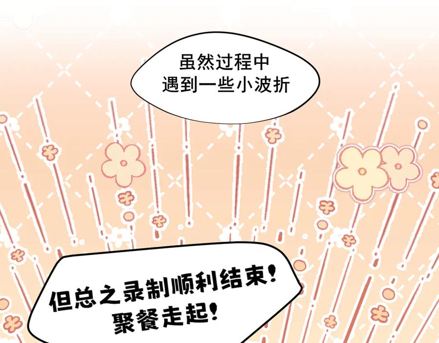 18嫂嫂加油！-偏见-酥吉（第22张）