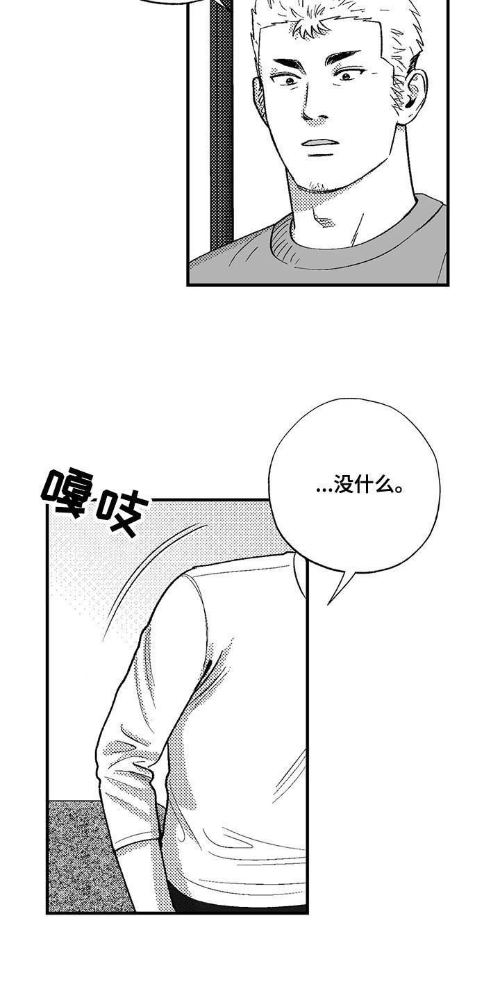 第136章：我愿意去你的酒吧-绯色长夜-Fenli（第1张）