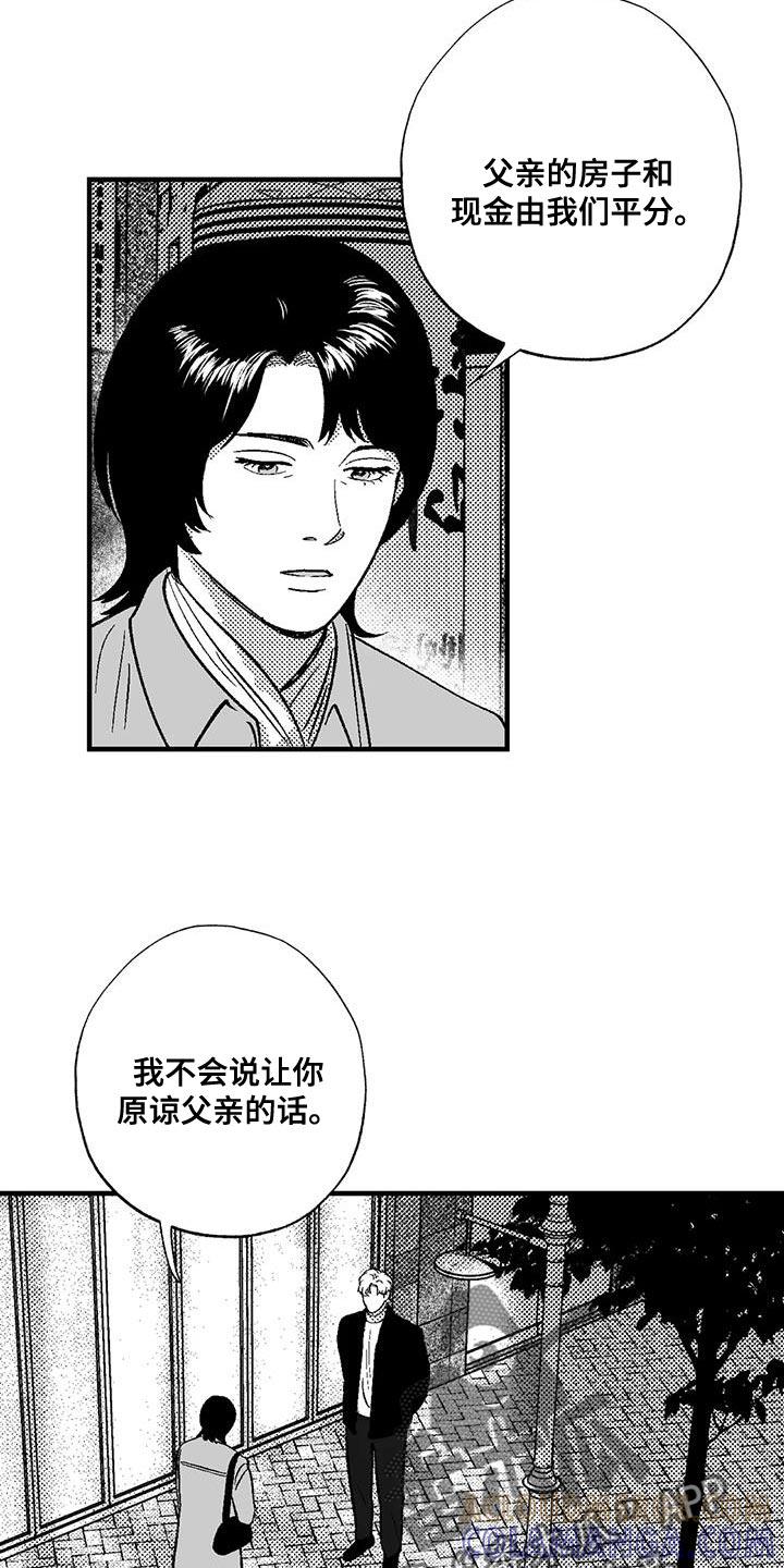 第136章：我愿意去你的酒吧-绯色长夜-Fenli（第6张）