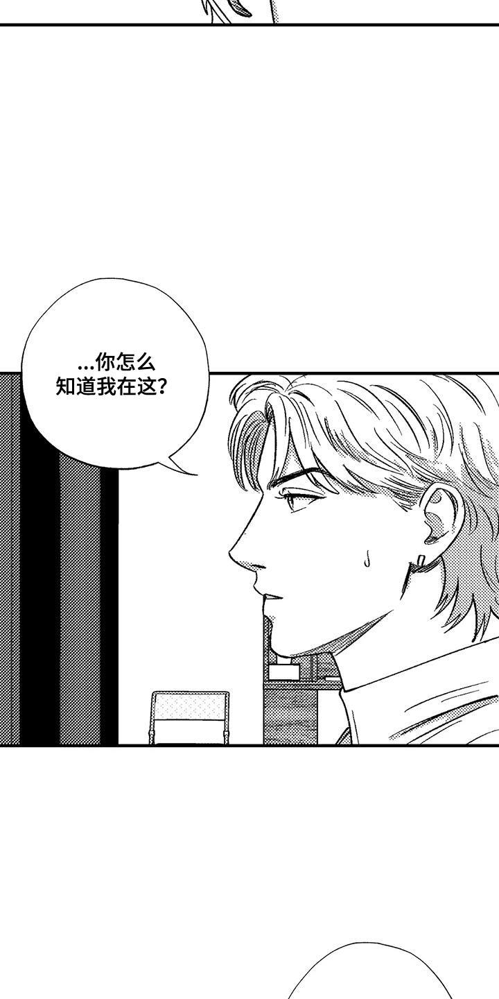 第136章：我愿意去你的酒吧-绯色长夜-Fenli（第3张）