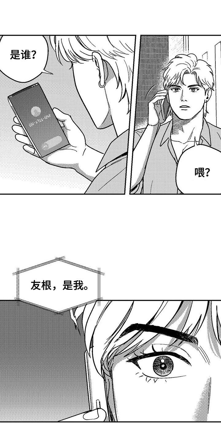 第137章：又一次结束了-绯色长夜-Fenli（第9张）