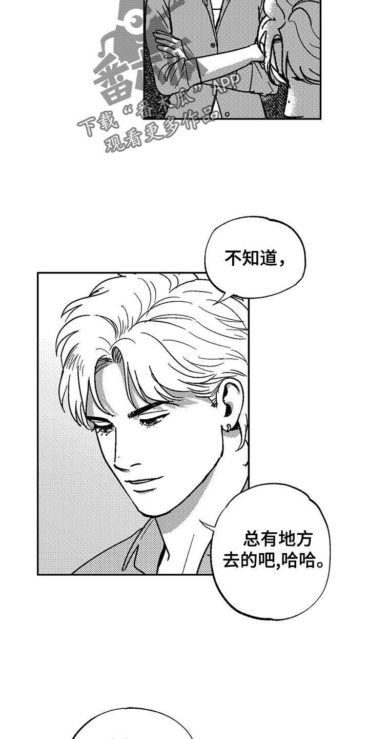 第137章：又一次结束了-绯色长夜-Fenli（第3张）