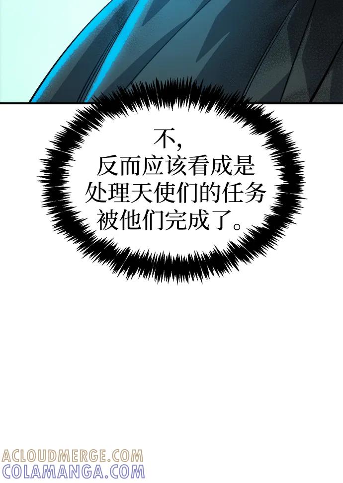 [第193话]魔王的目的-1-死灵法师：亡灵支配者-KIM KYOUNG-YEOL/JJJ,KIM DONG-JUN（第9张）