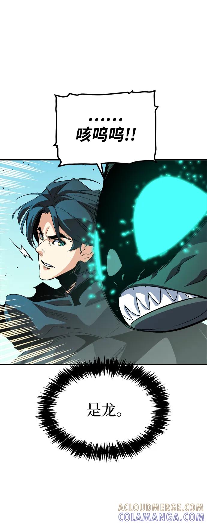 [第193话]魔王的目的-1-死灵法师：亡灵支配者-KIM KYOUNG-YEOL/JJJ,KIM DONG-JUN（第5张）