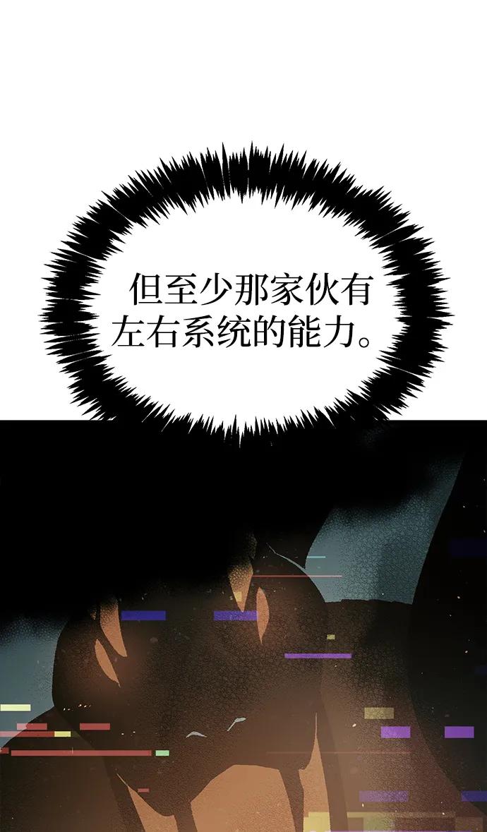 [第195话]魔王的目的-3-死灵法师：亡灵支配者-KIM KYOUNG-YEOL/JJJ,KIM DONG-JUN（第8张）