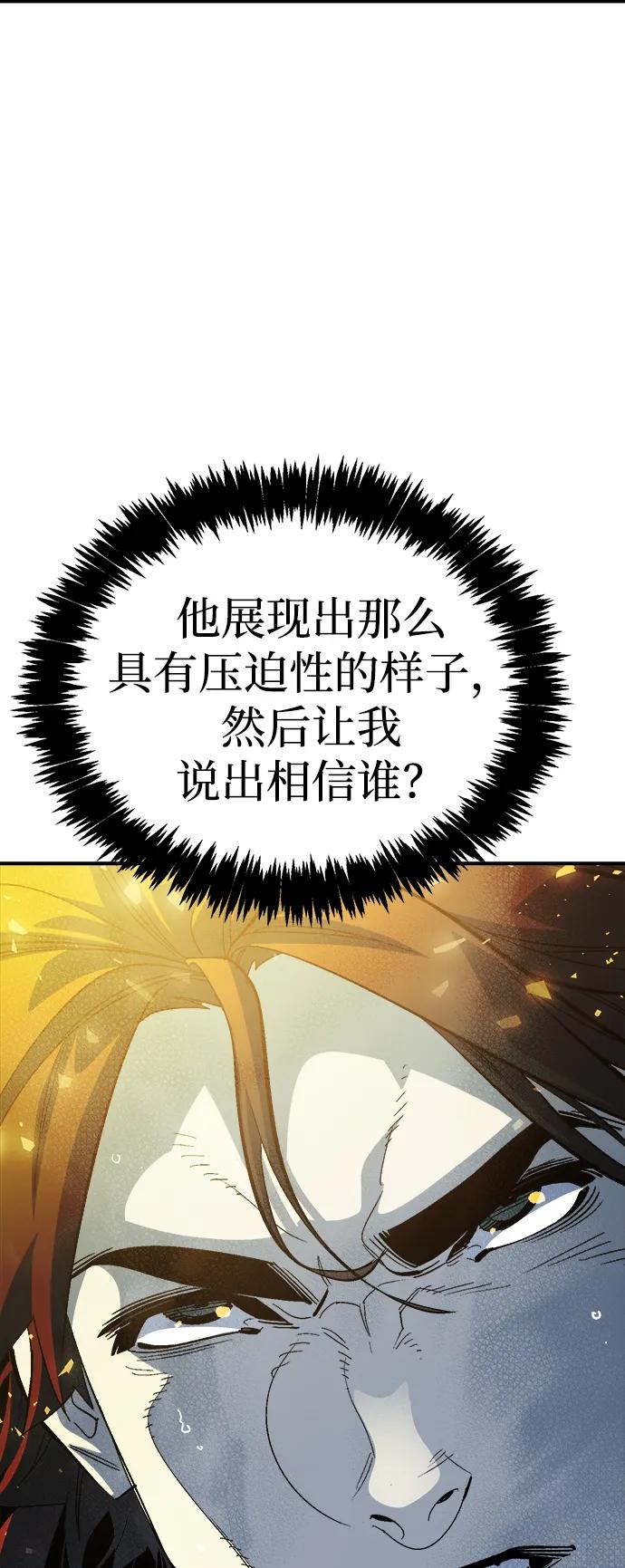 [第195话]魔王的目的-3-死灵法师：亡灵支配者-KIM KYOUNG-YEOL/JJJ,KIM DONG-JUN（第3张）