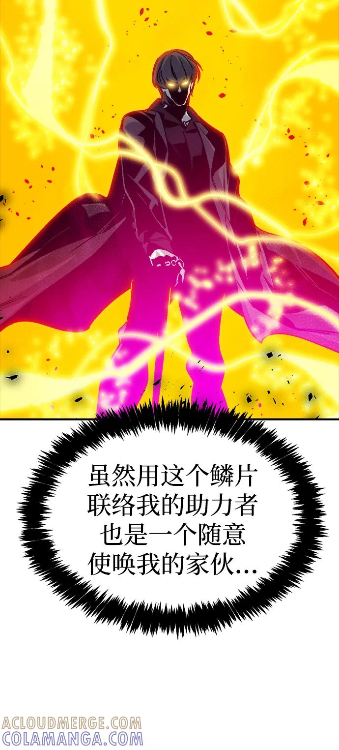 [第195话]魔王的目的-3-死灵法师：亡灵支配者-KIM KYOUNG-YEOL/JJJ,KIM DONG-JUN（第7张）