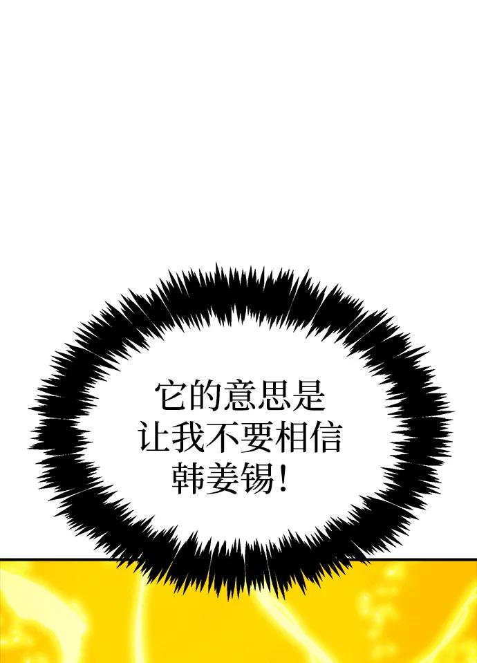 [第195话]魔王的目的-3-死灵法师：亡灵支配者-KIM KYOUNG-YEOL/JJJ,KIM DONG-JUN（第6张）