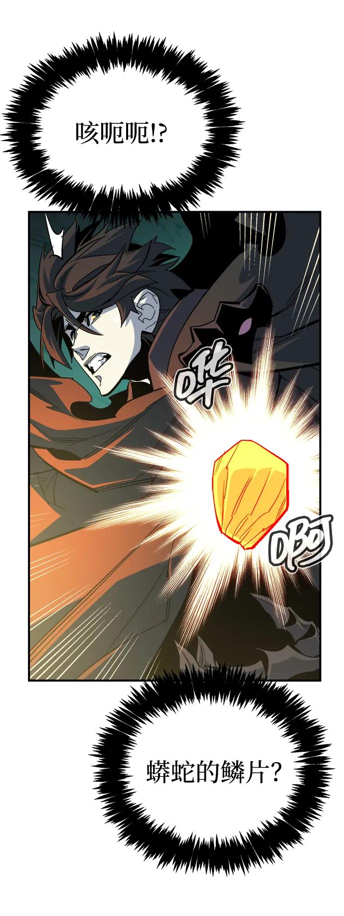 [第195话]魔王的目的-3-死灵法师：亡灵支配者-KIM KYOUNG-YEOL/JJJ,KIM DONG-JUN（第5张）
