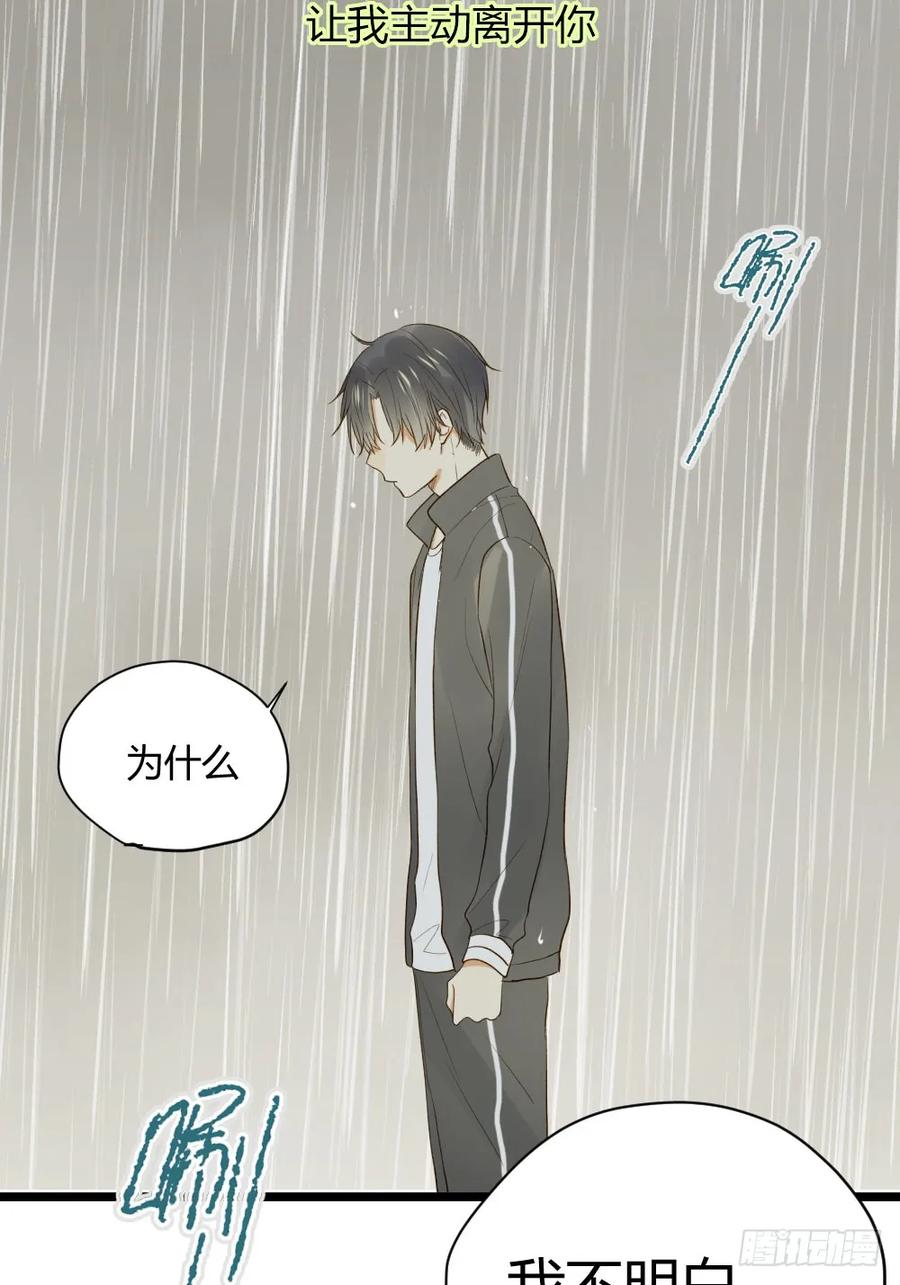 感情裂缝-诞下龙种吧！-尼三岁+盖子犬（第18张）