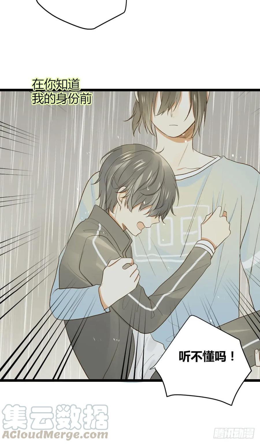 感情裂缝-诞下龙种吧！-尼三岁+盖子犬（第16张）