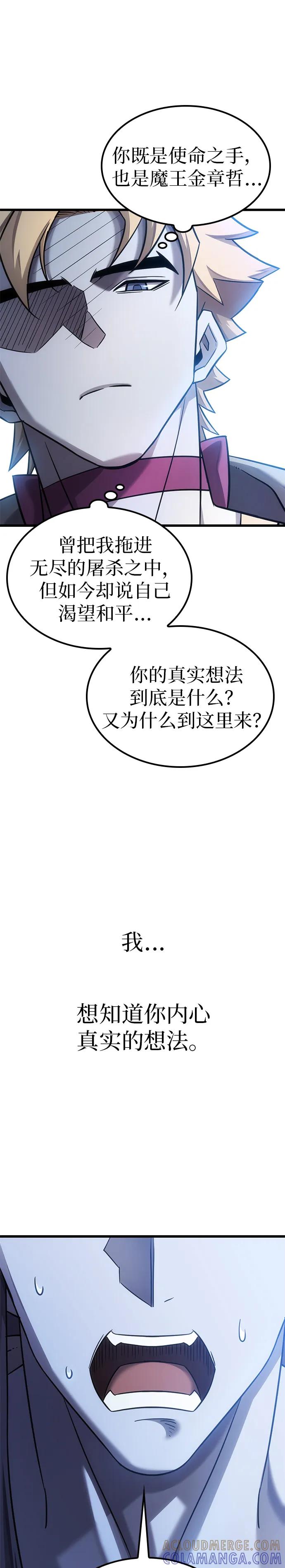 第27话-大丰收呢，魔王大人-Lee hyunmin,Yeo kanghyun/BK_Moon（第5张）