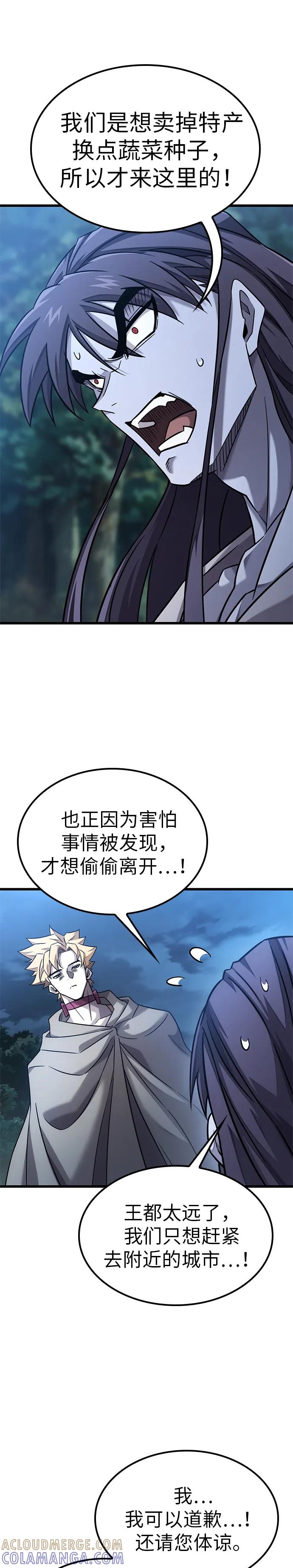第27话-大丰收呢，魔王大人-Lee hyunmin,Yeo kanghyun/BK_Moon（第7张）