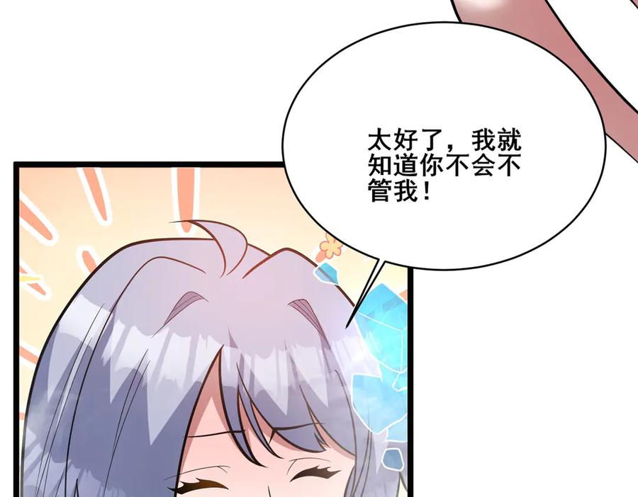 287正面迎战，VS守护者！-都市极品医神-破界互动（第8张）