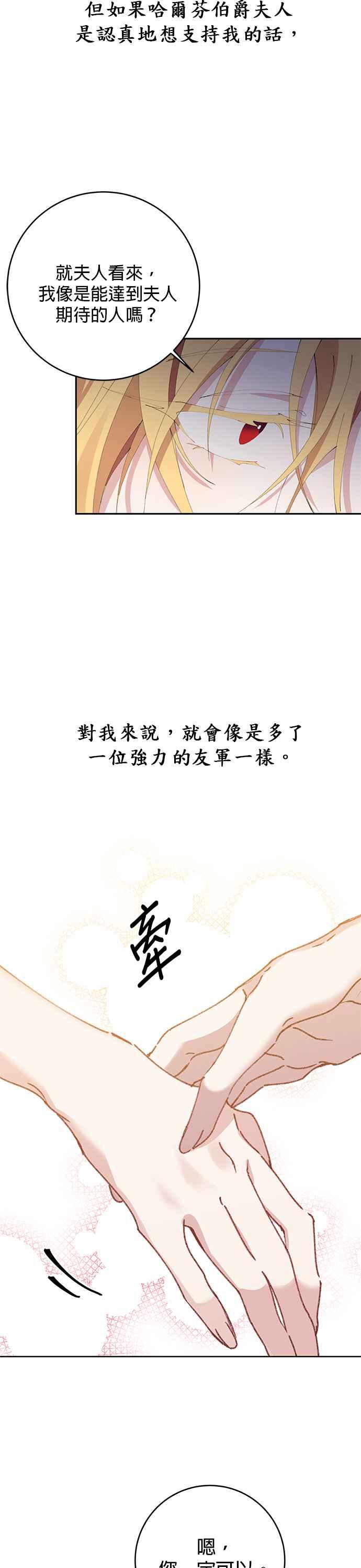 第7话-即便求饶也没用-Whale（第1张）