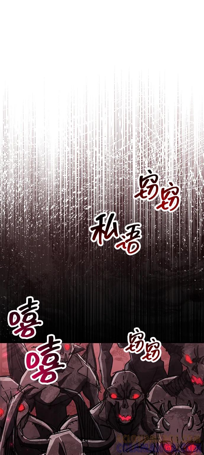 第84话-隐瞒黑历史的玩家-Gaechaban/Badass,Vinukki（第17张）