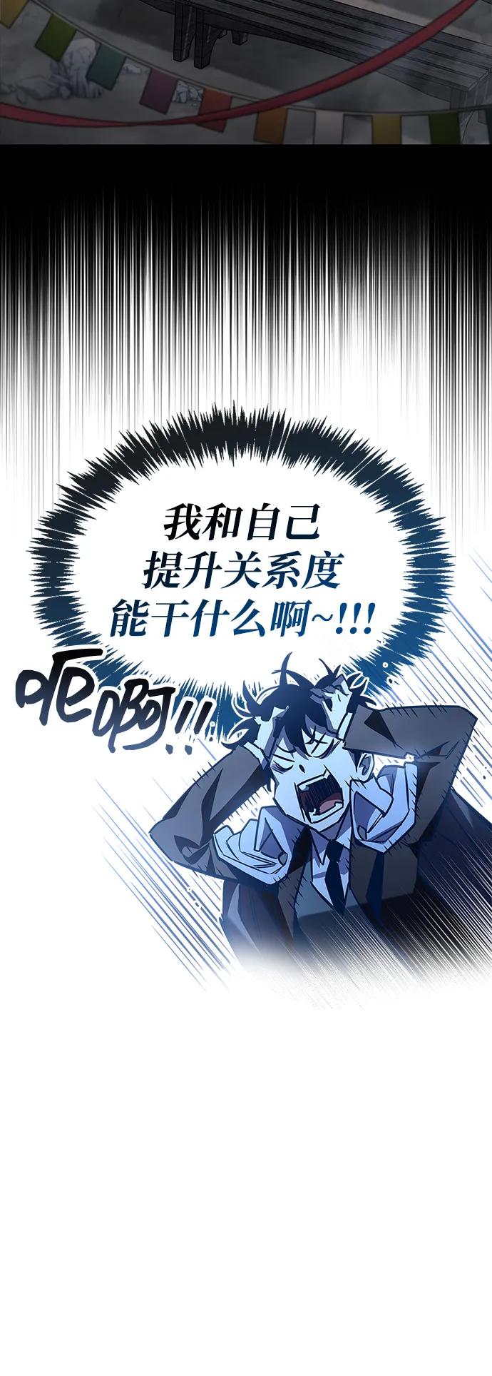 第84话-隐瞒黑历史的玩家-Gaechaban/Badass,Vinukki（第10张）