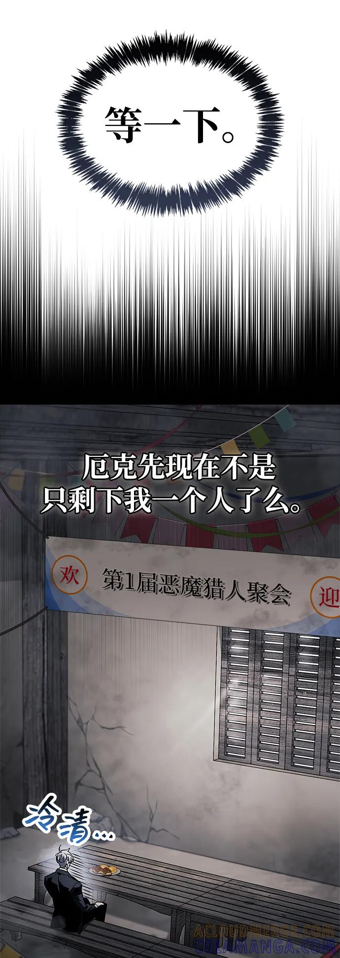 第84话-隐瞒黑历史的玩家-Gaechaban/Badass,Vinukki（第9张）