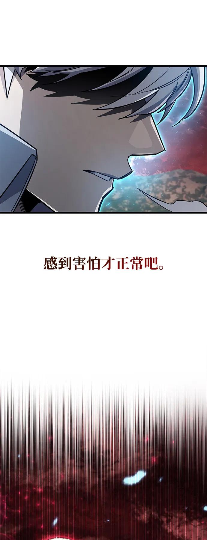 第84话-隐瞒黑历史的玩家-Gaechaban/Badass,Vinukki（第19张）
